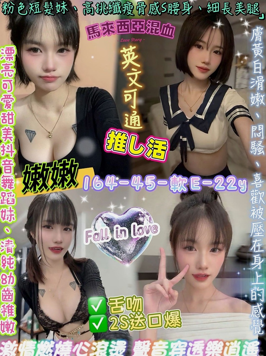 ❤小懶貓❤很健談,有殘廢澡,很適合玩加節玩.口交 舔她蛋蛋 到她硬起來 幹她 會爽死 人很主動❤學甲小姐外約❤人氣網紅主播❤身高170cm❤體重45kg❤胸圍D罩杯❤年齡18歲